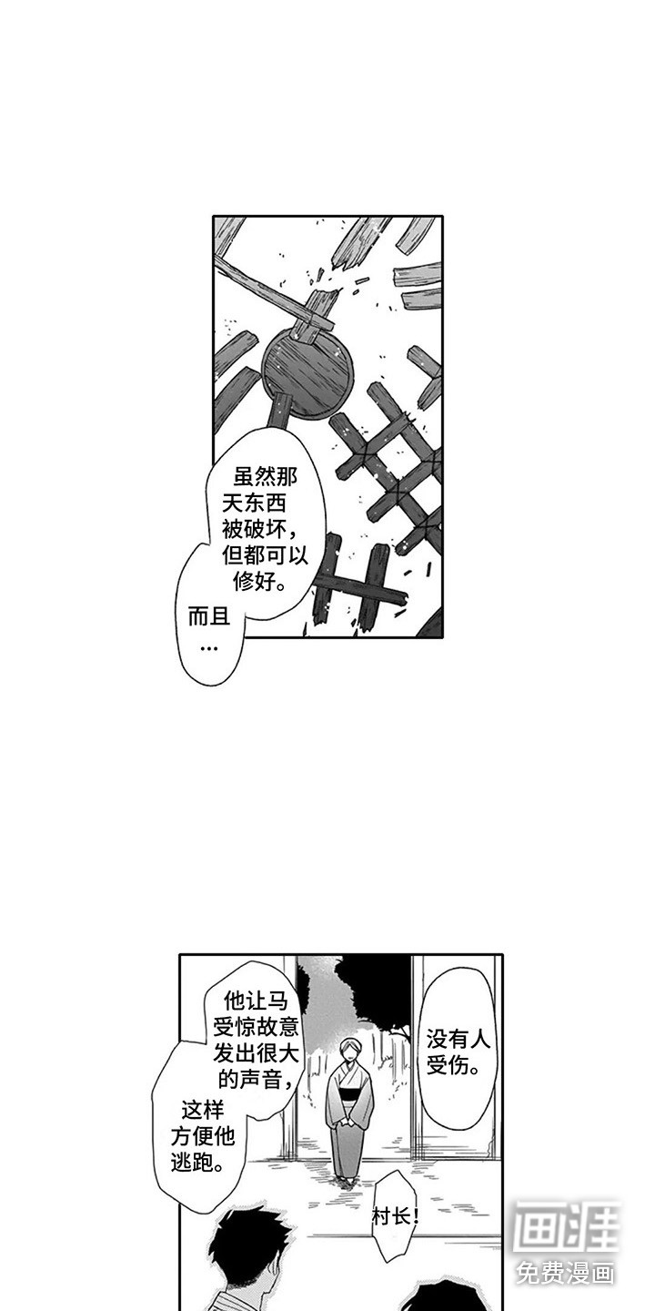 第14话1