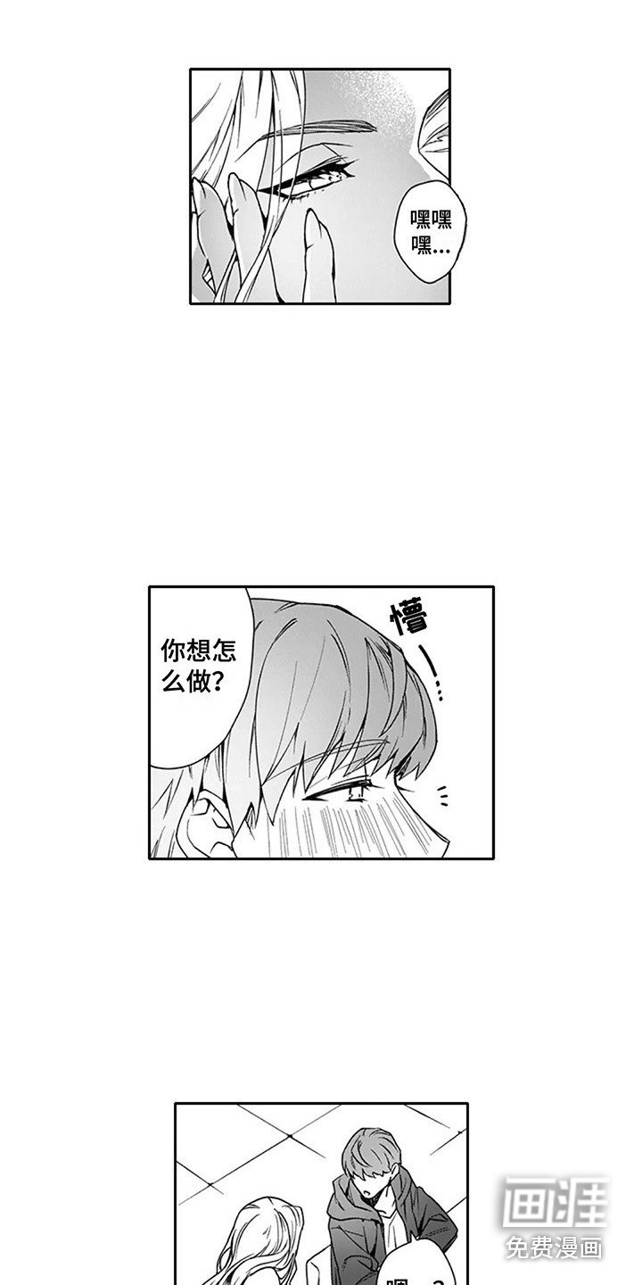 第8话3