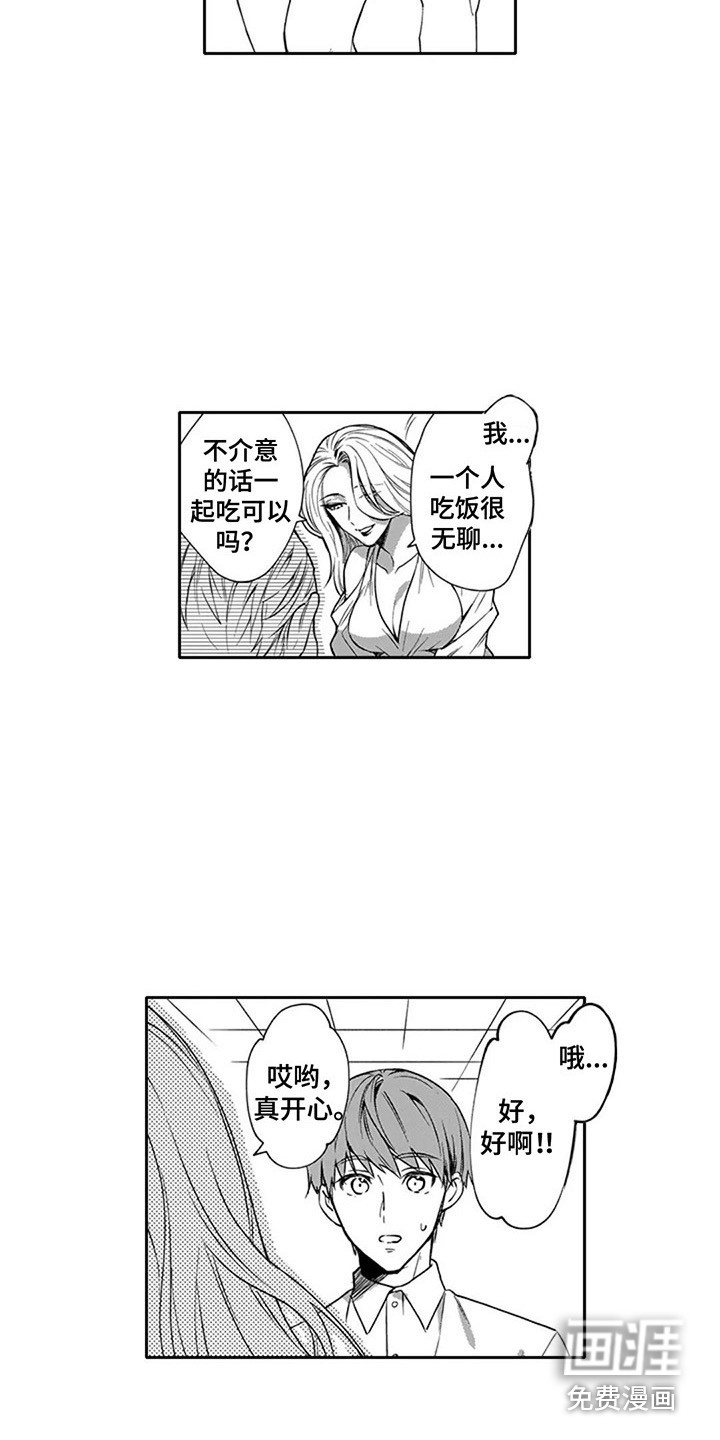第6话2