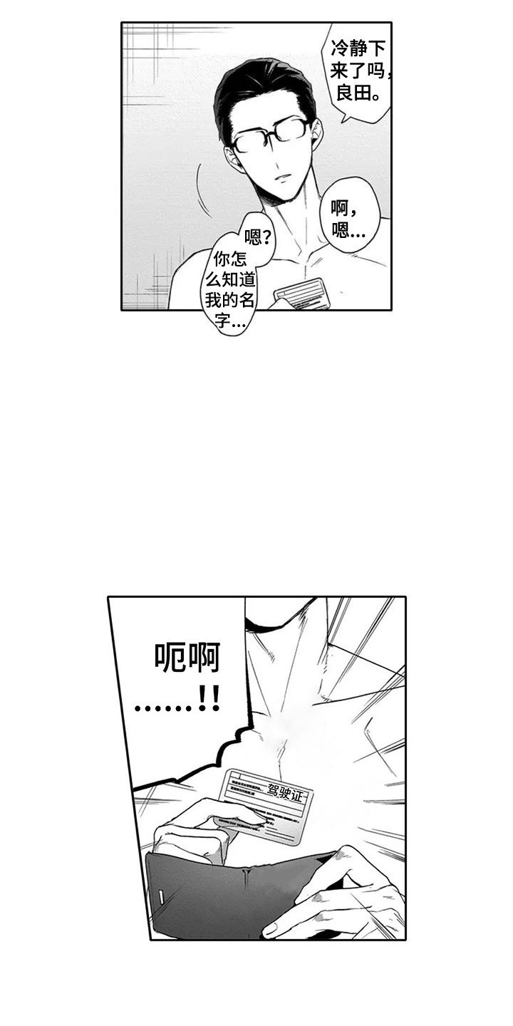 第3话1