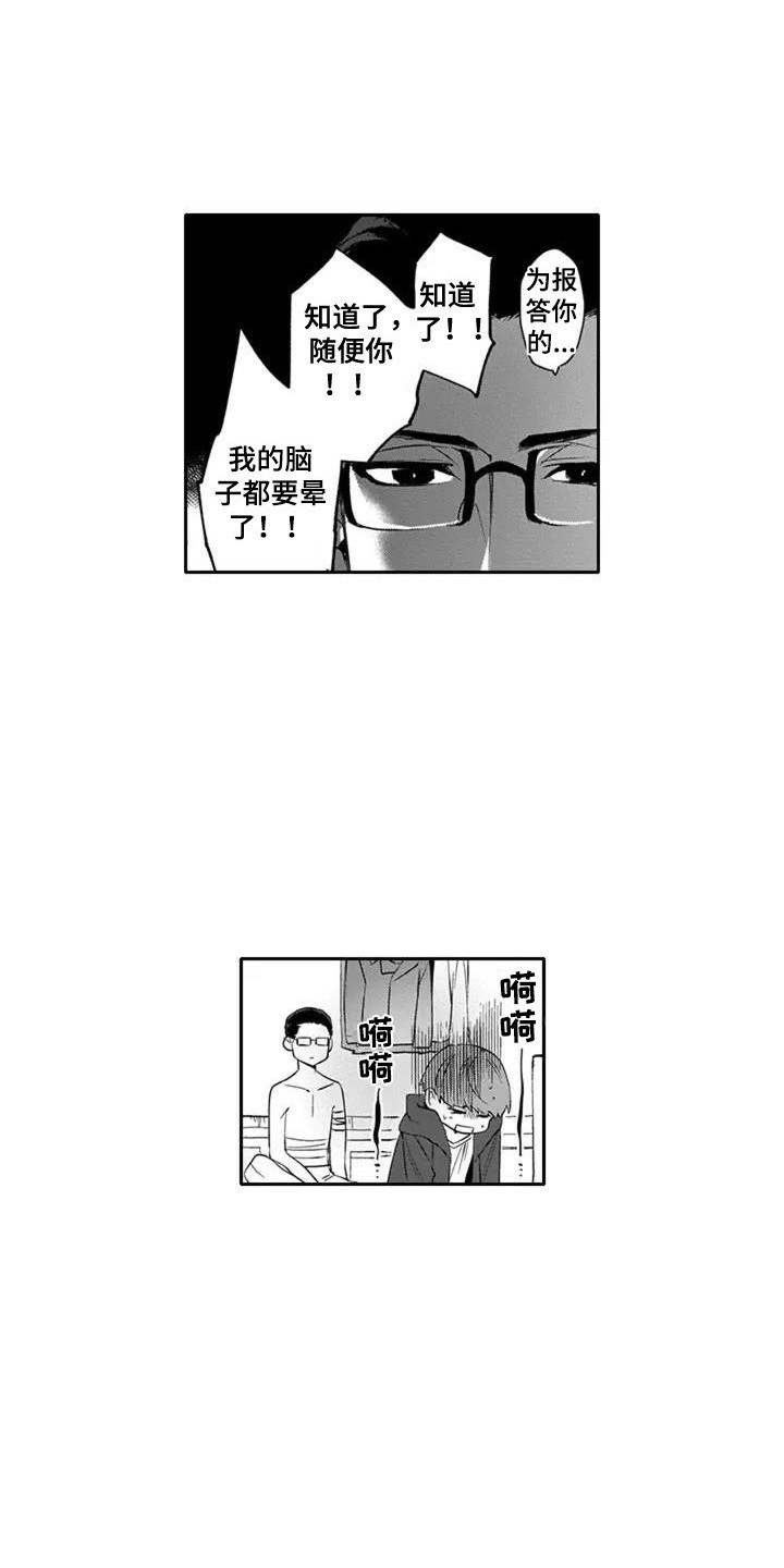 第3话0