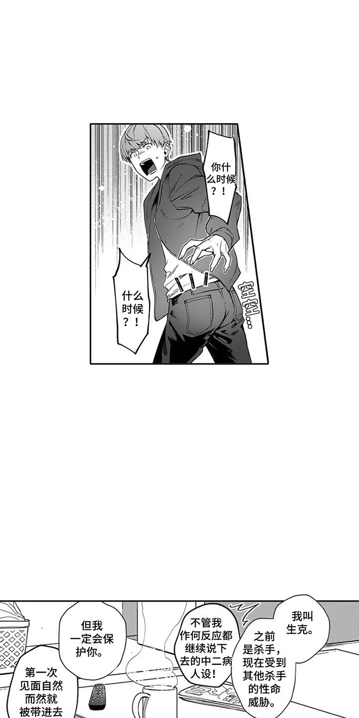 第3话2