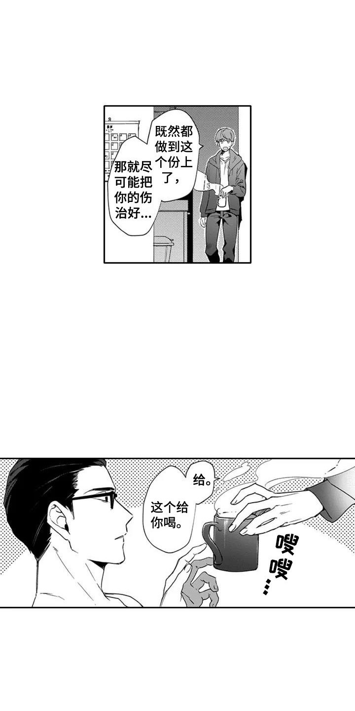 第2话5