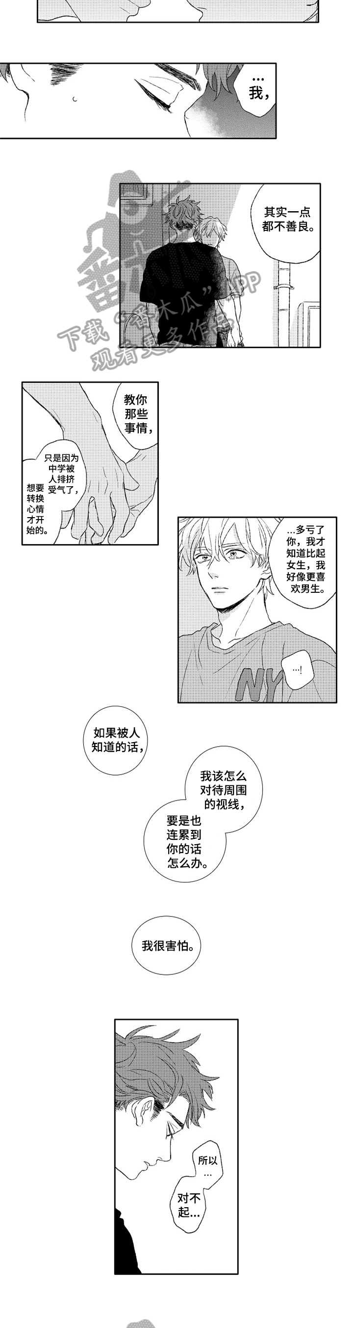 第19话3