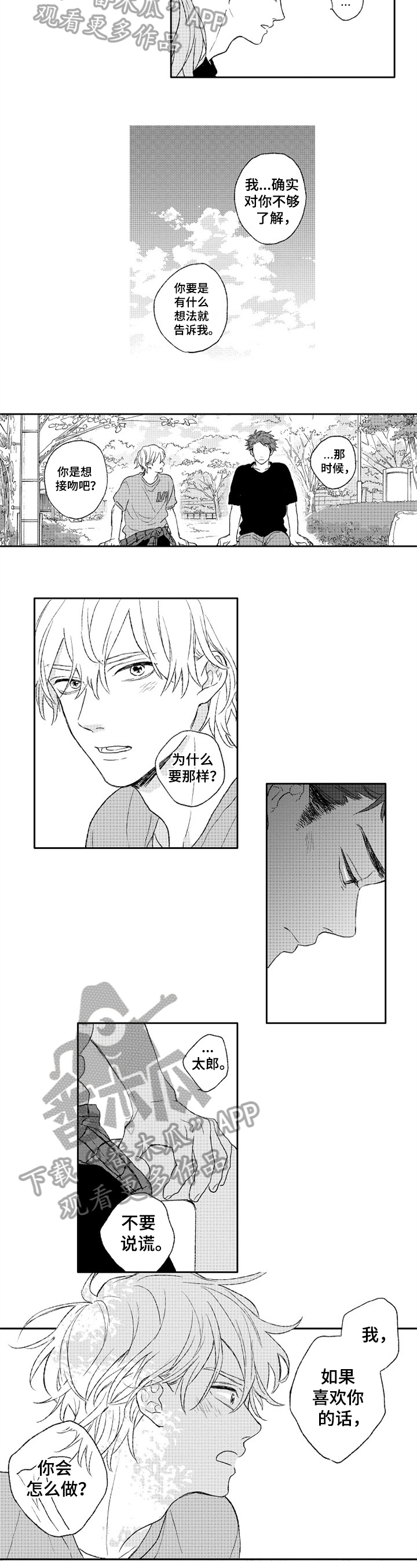 第18话2