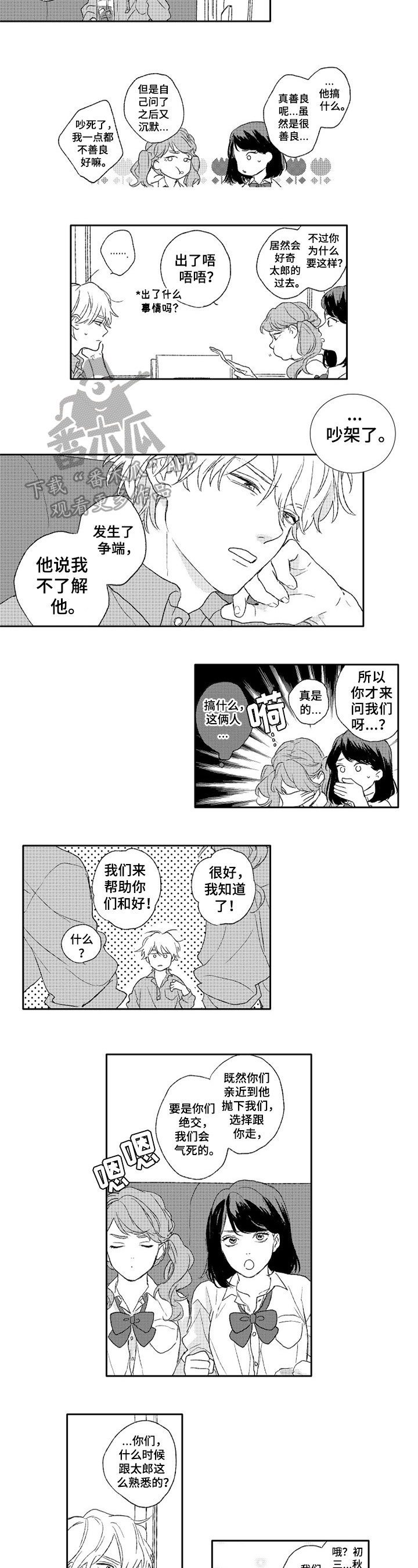第17话2