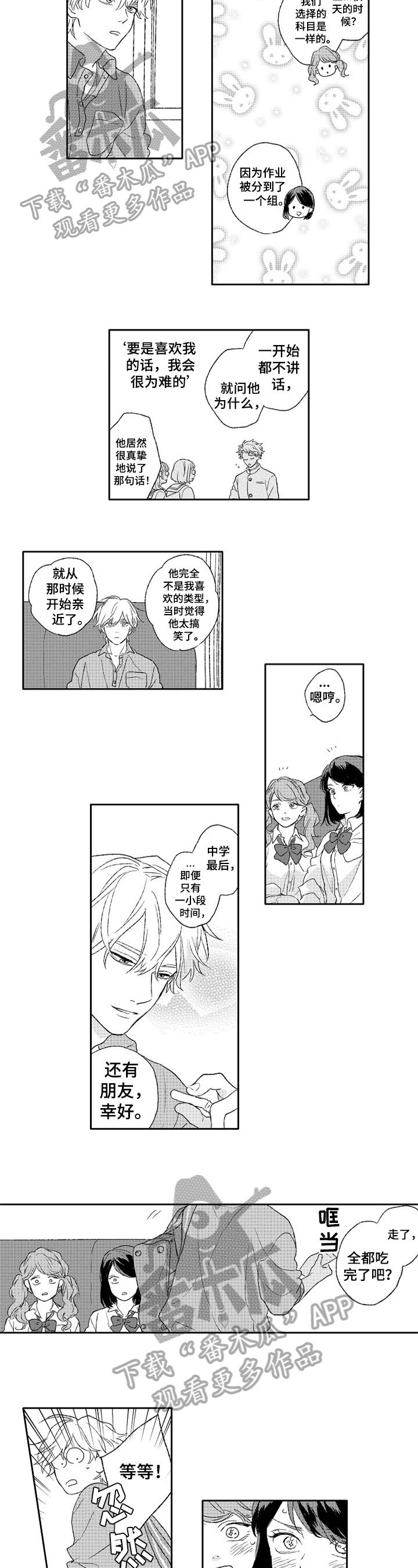 第17话3