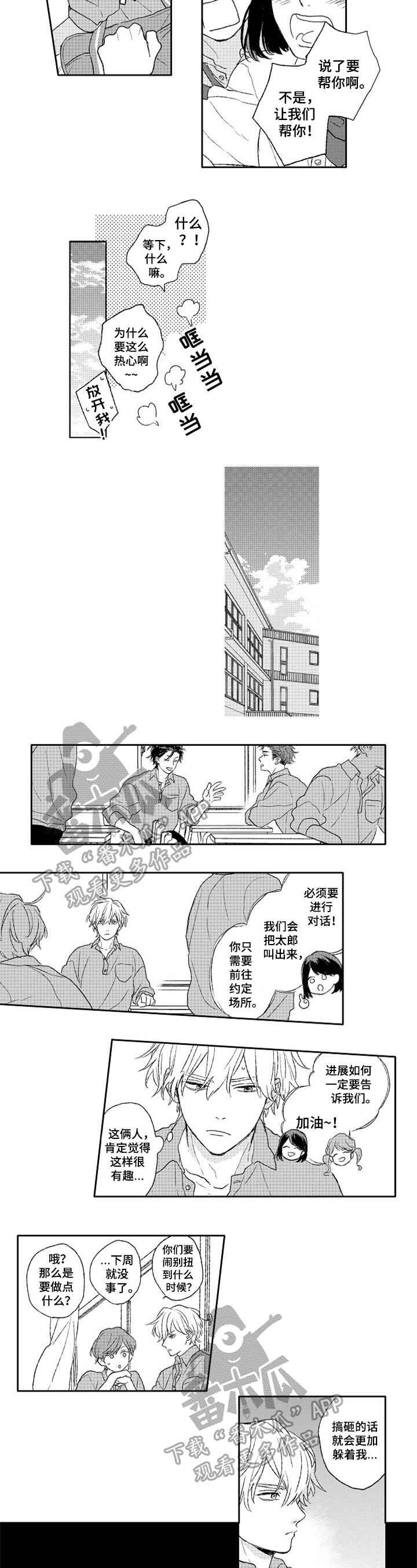 第17话4