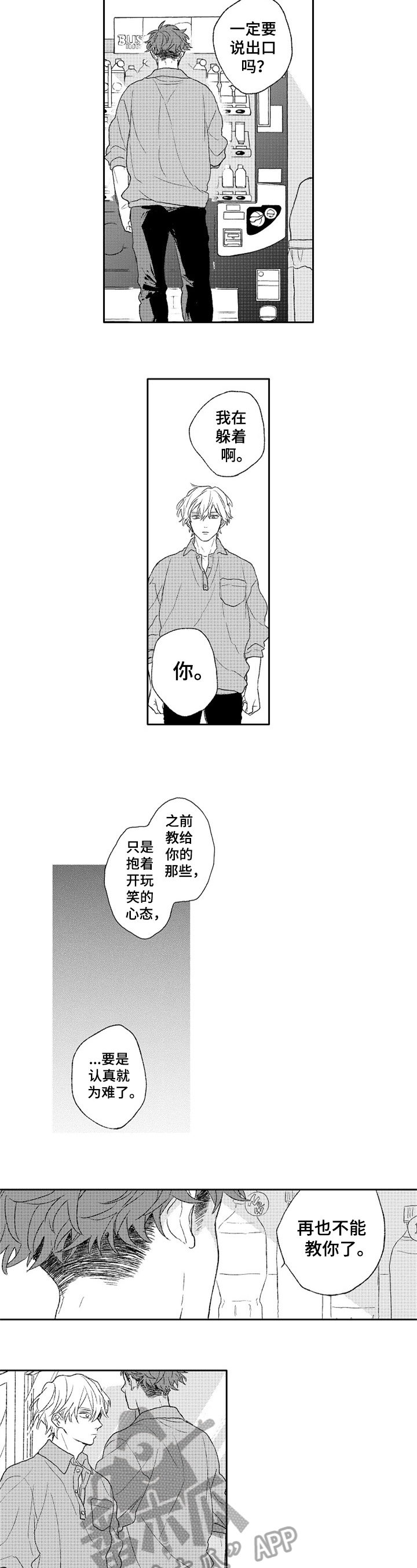第16话1