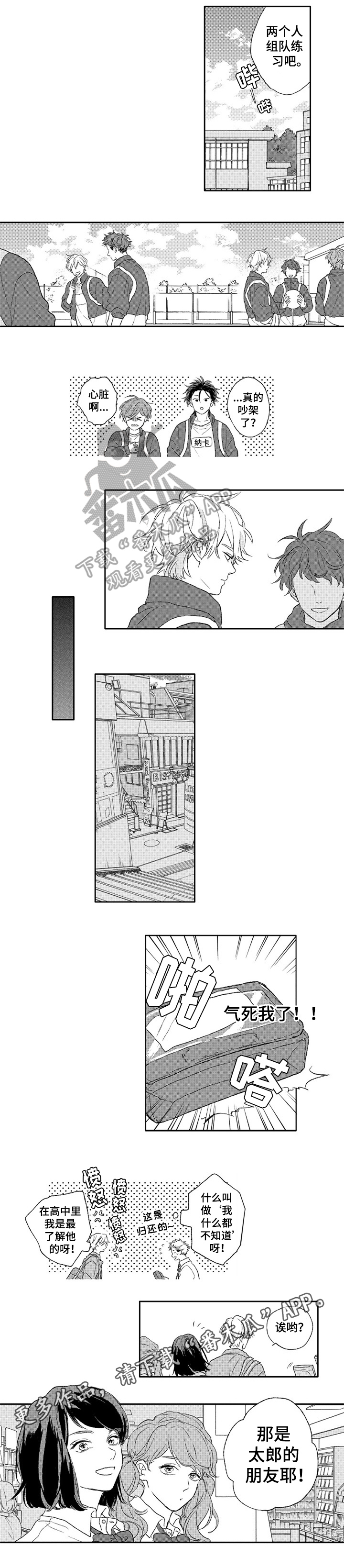 第16话4