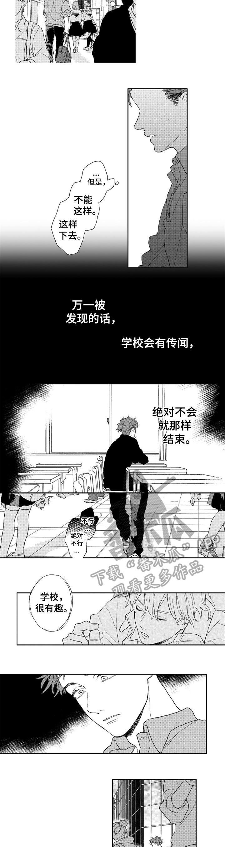第14话1