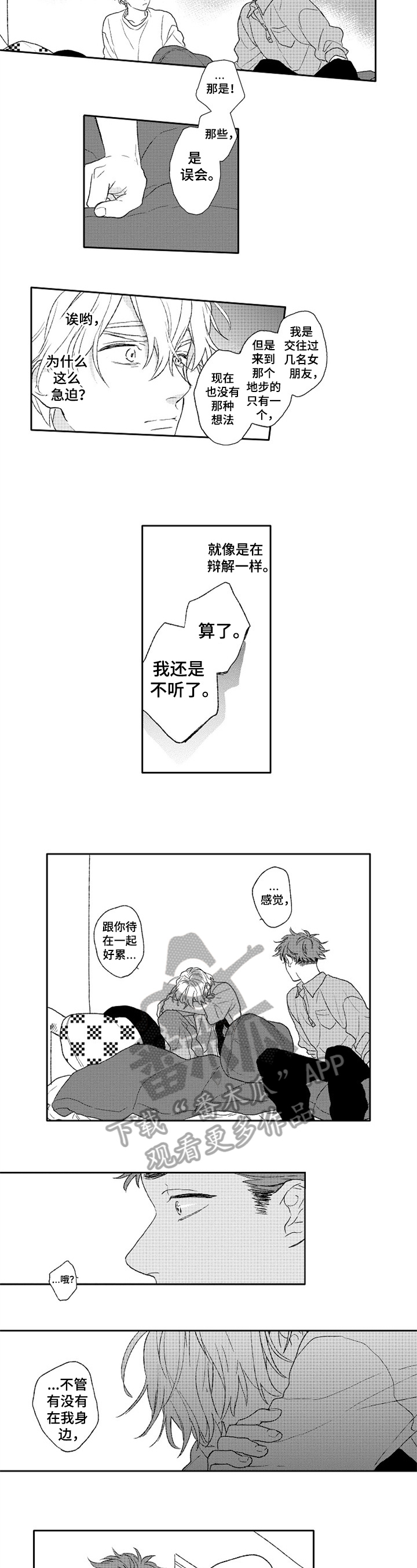 第13话2