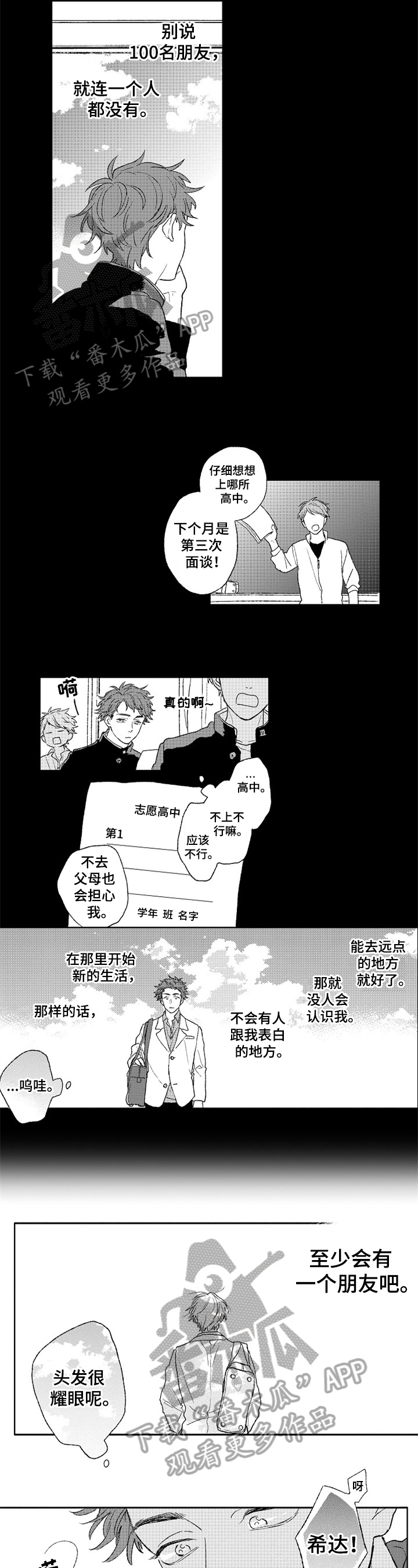 第11话2