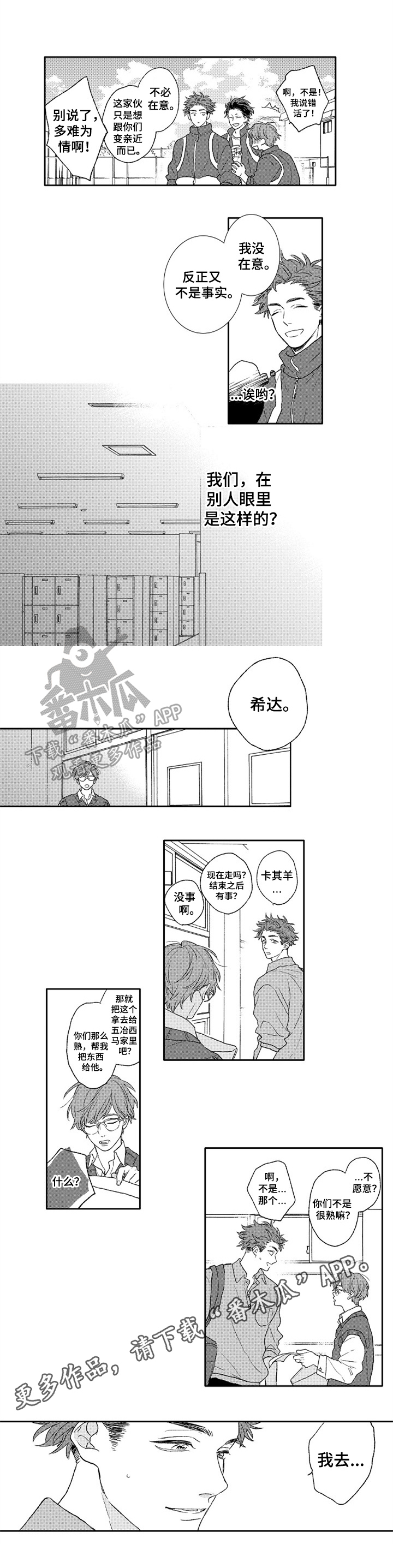 第11话4