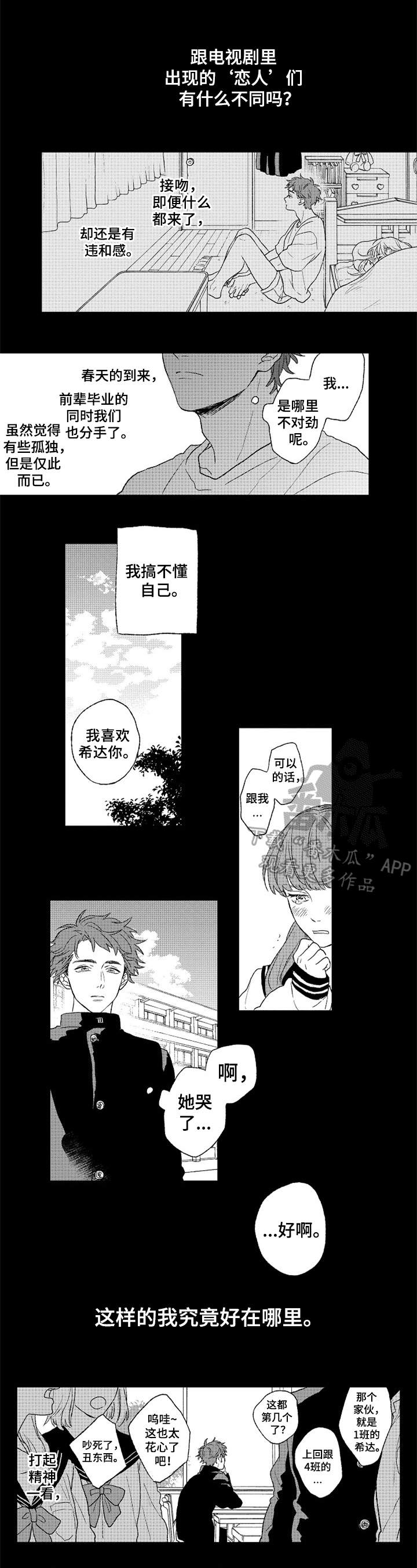 第11话1