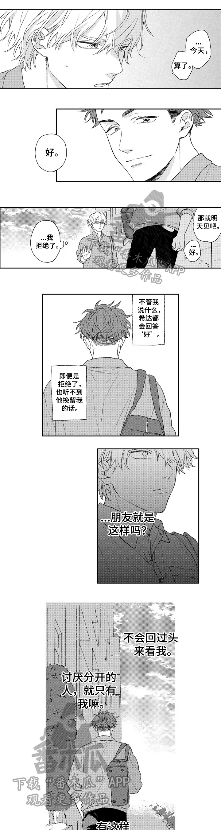 第7话1