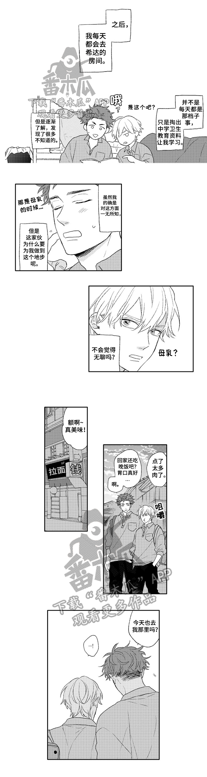 第7话0