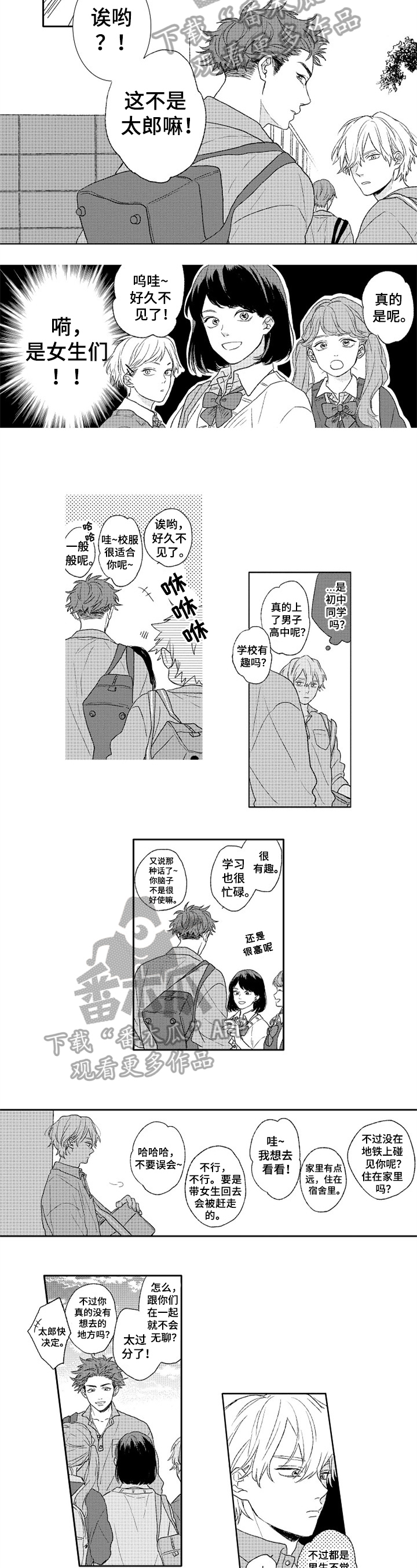第7话3