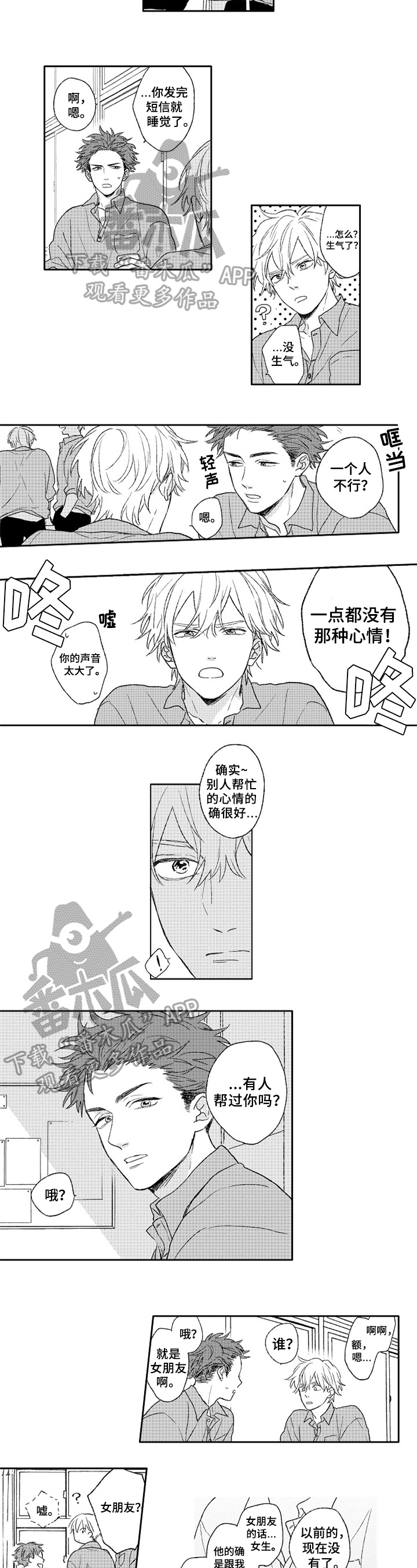 第6话2