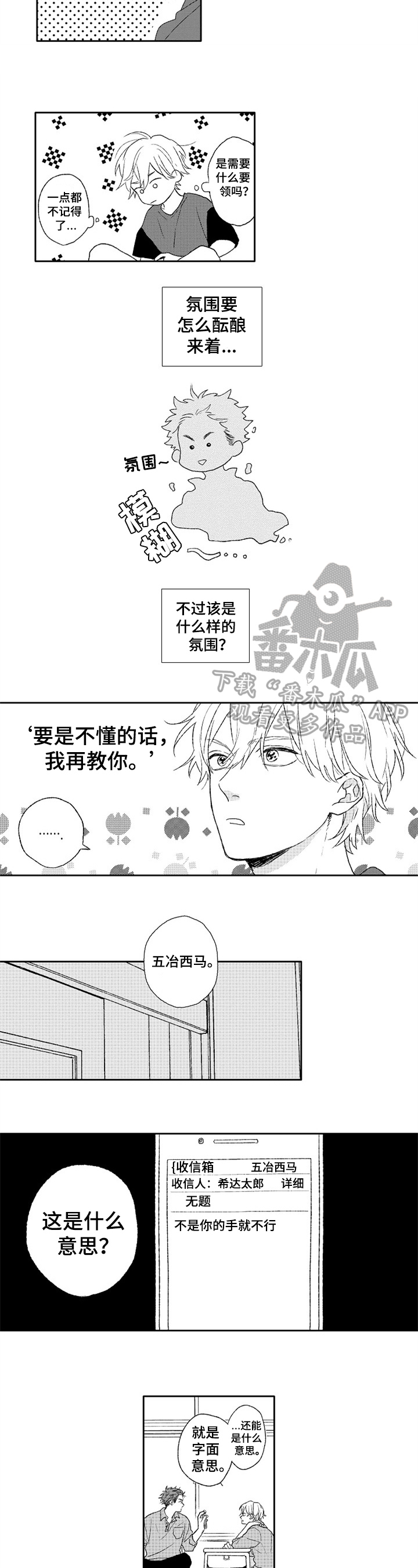 第6话1
