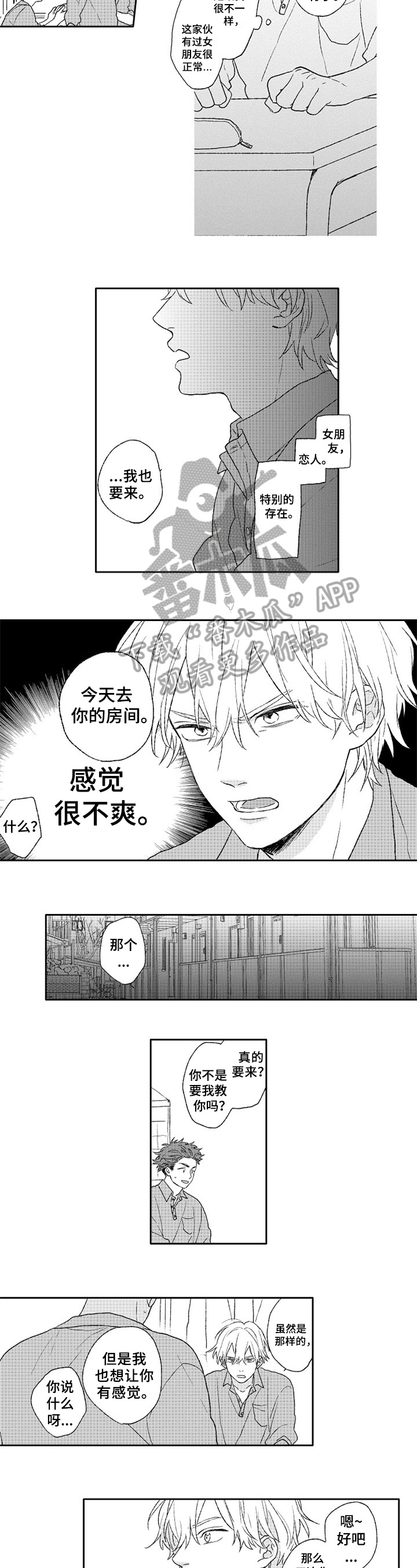 第6话3