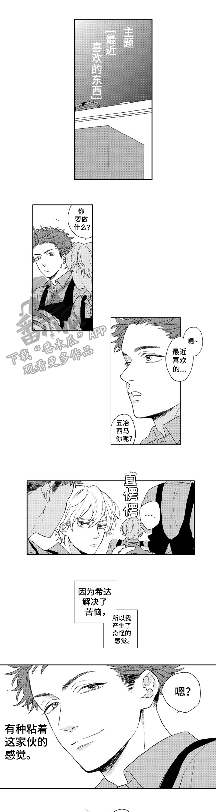 第5话3