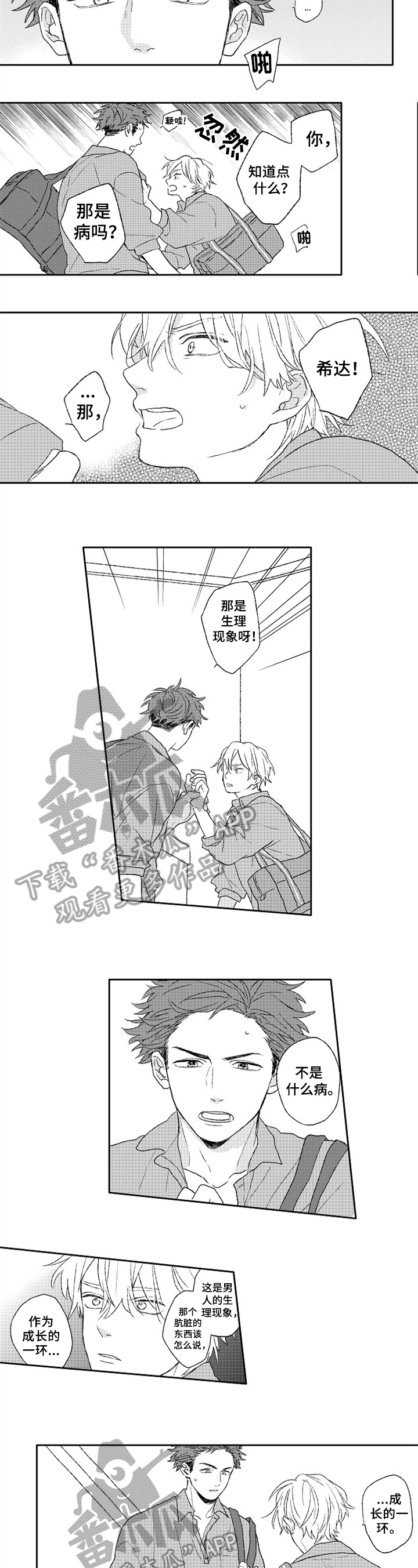 第4话2