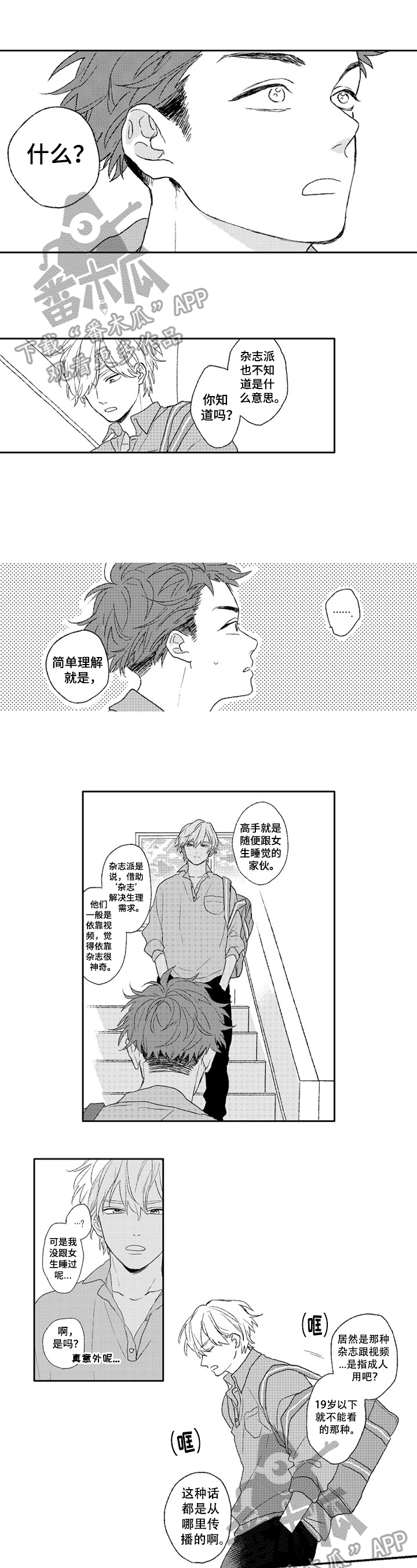 第4话0