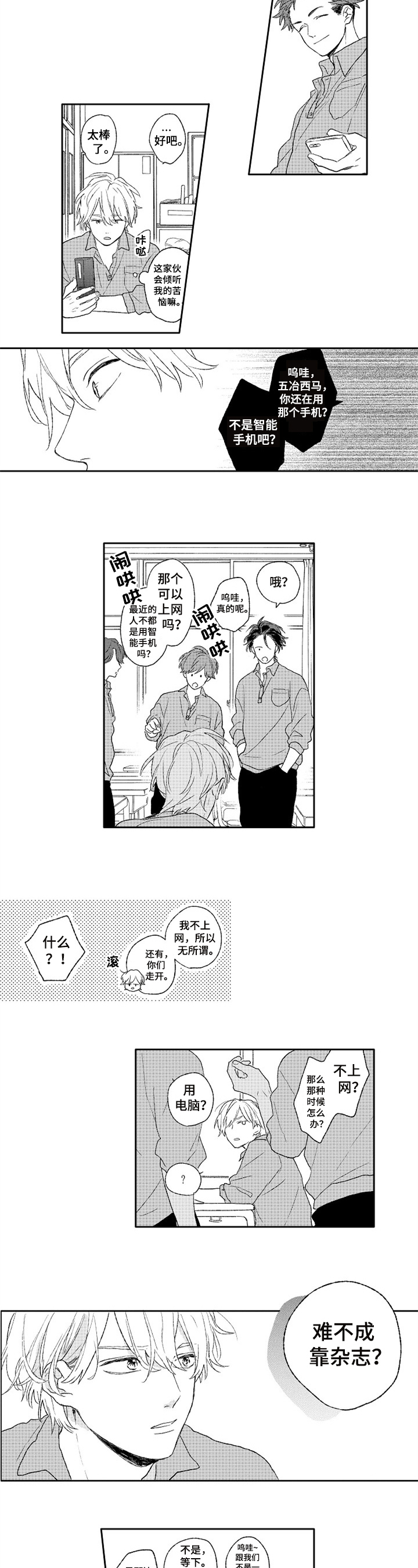 第3话1