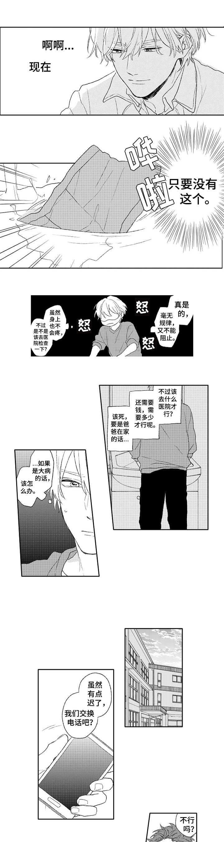 第3话0