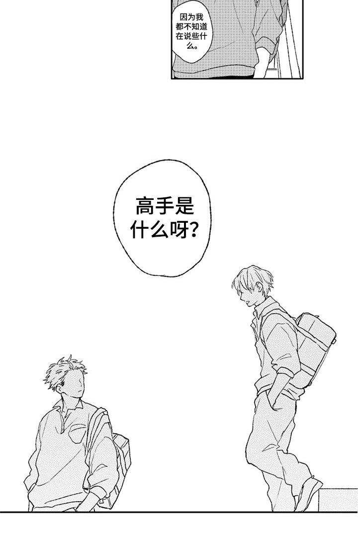第3话5