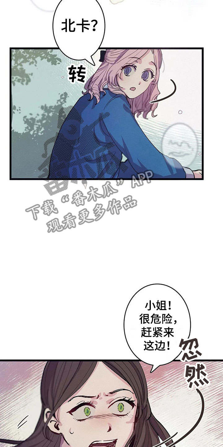 第8话 第10页