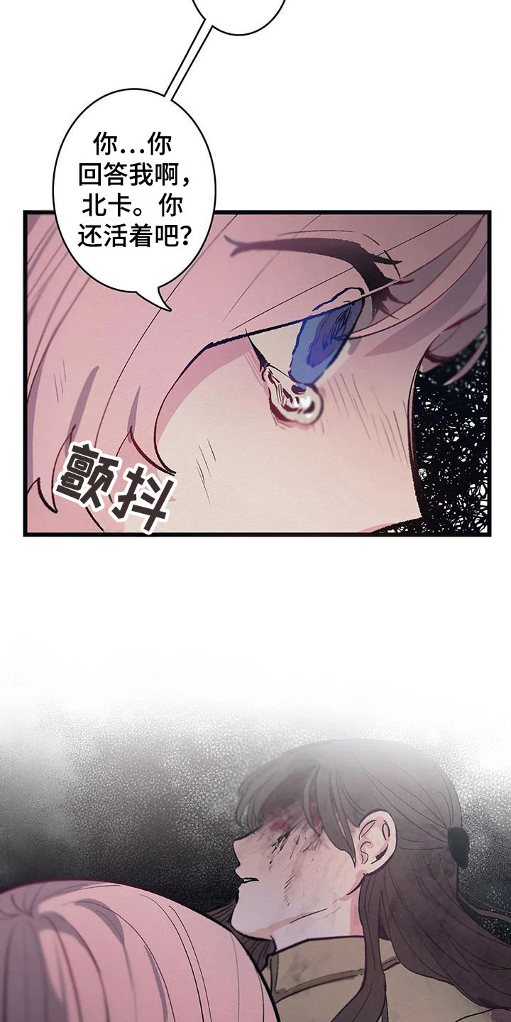 第8话 第16页