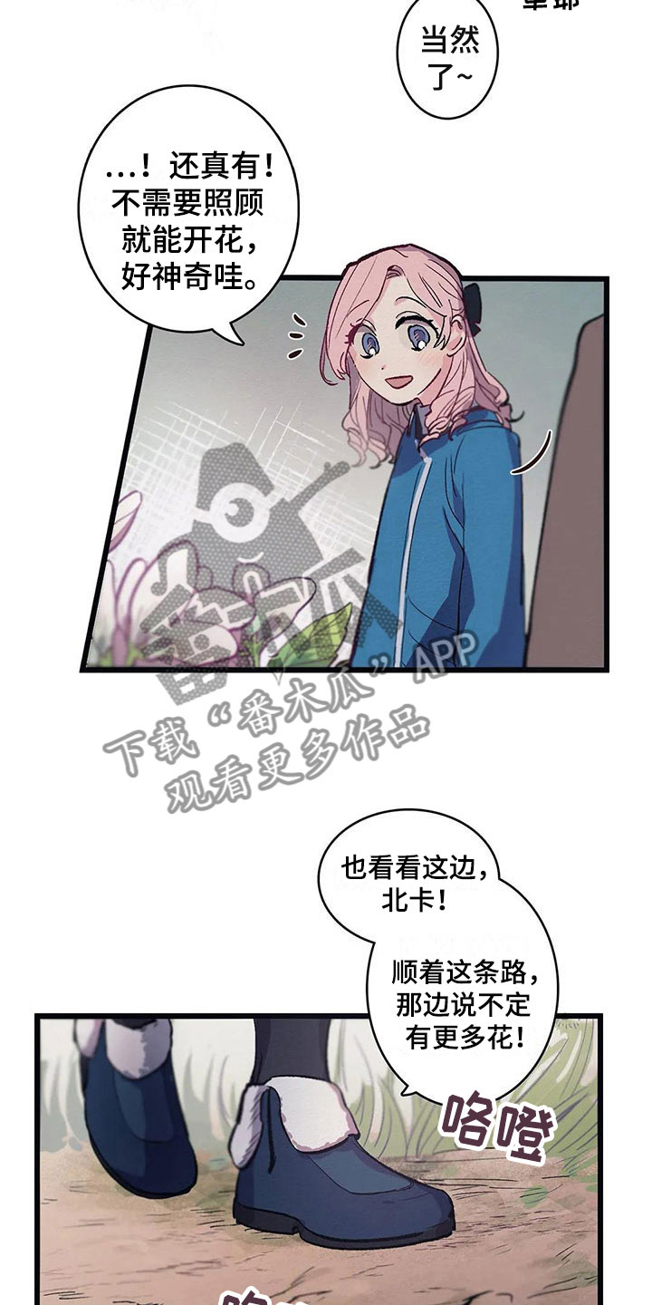 第8话 第6页