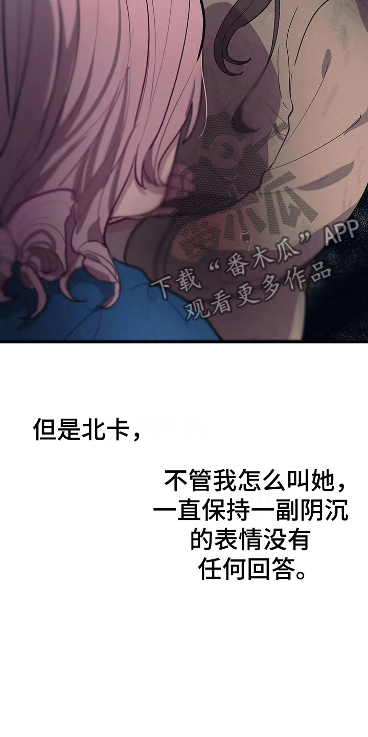 第8话 第17页