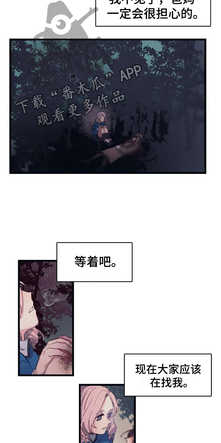 第8话 第19页