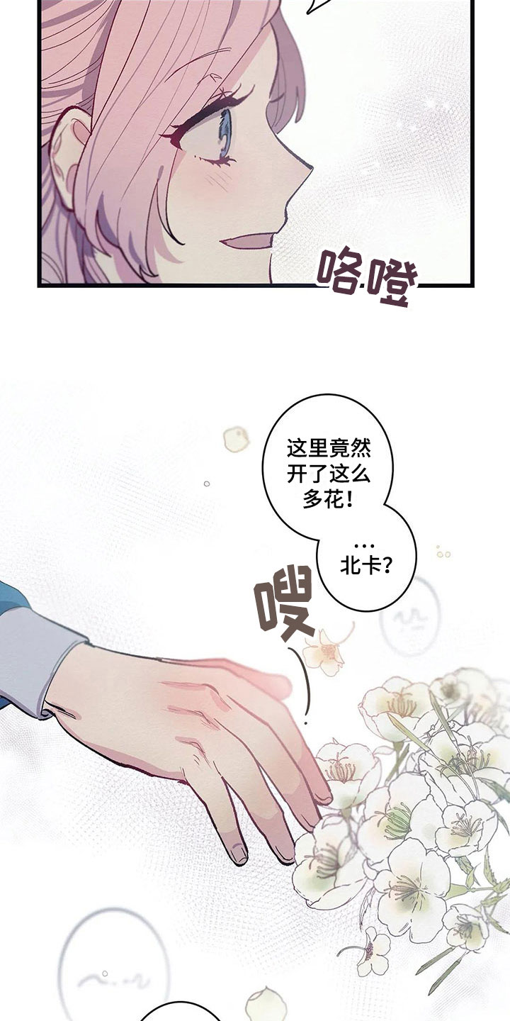 第8话 第9页
