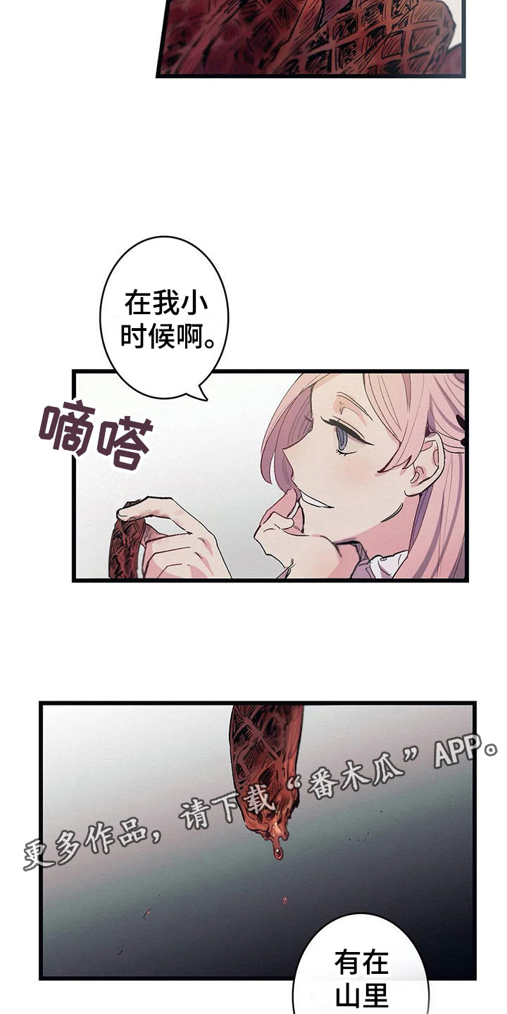 第8话 第2页