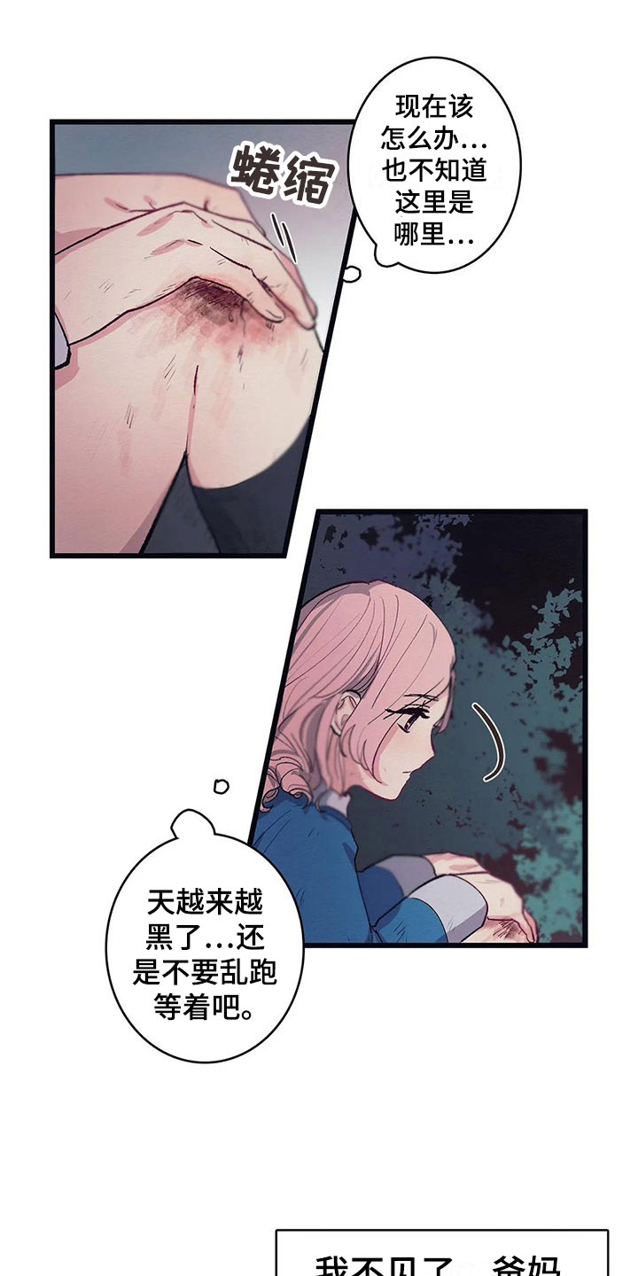 第8话 第18页