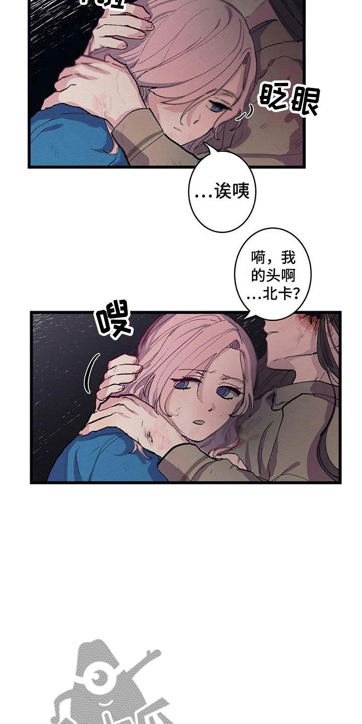 第8话 第14页
