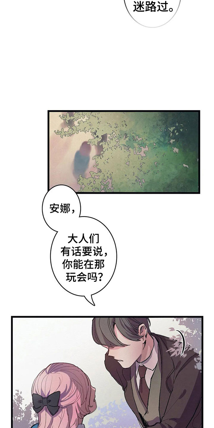 第8话 第3页