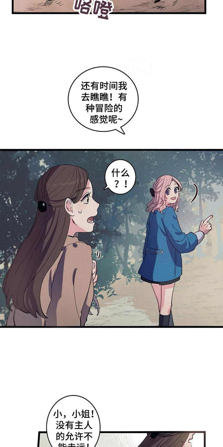 第8话 第7页