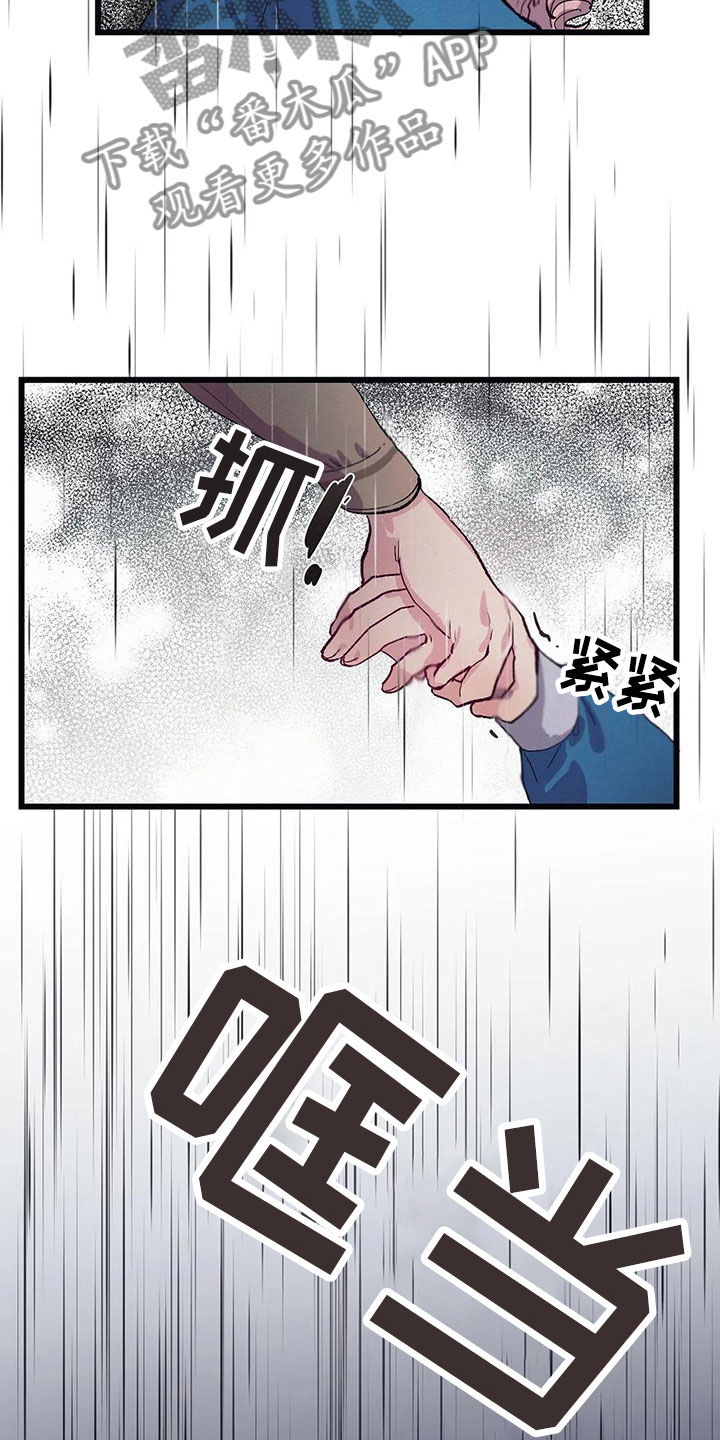 第8话 第12页