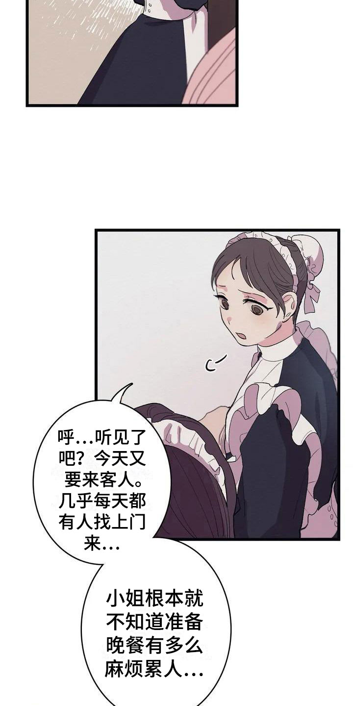 第6话 第6页