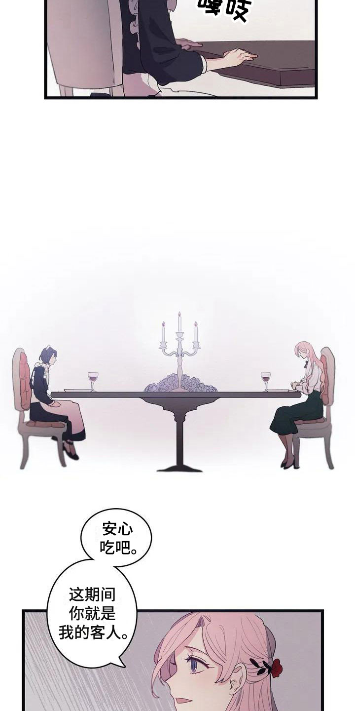 第6话 第12页