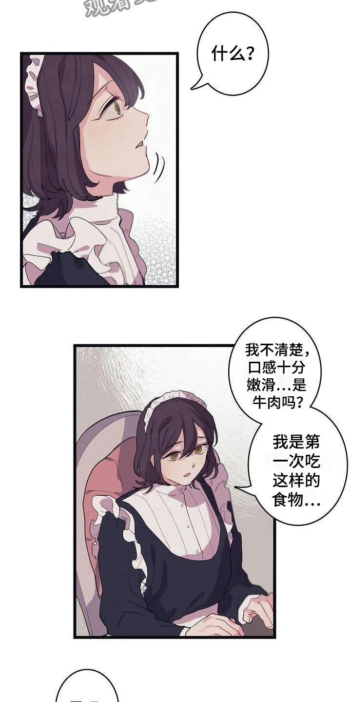 第6话 第16页