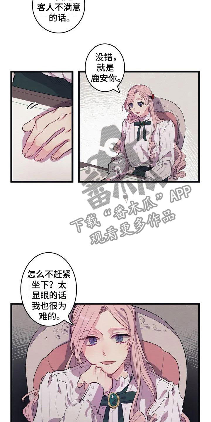 第6话 第10页