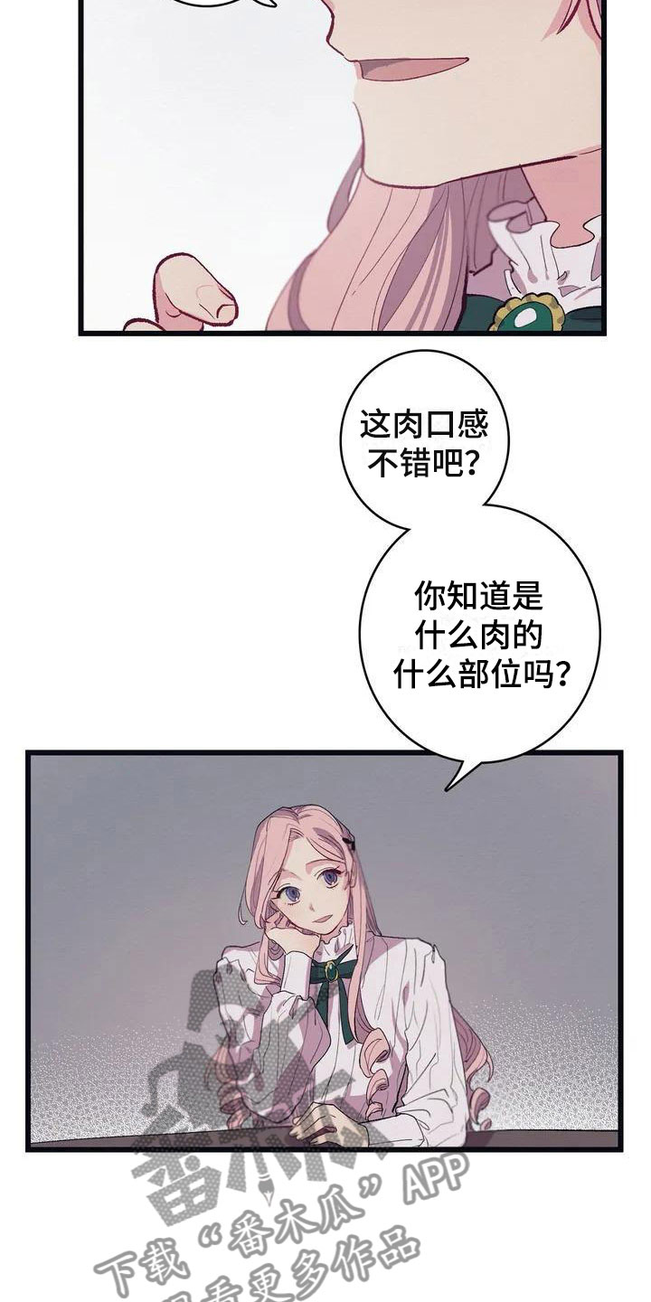 第6话 第15页