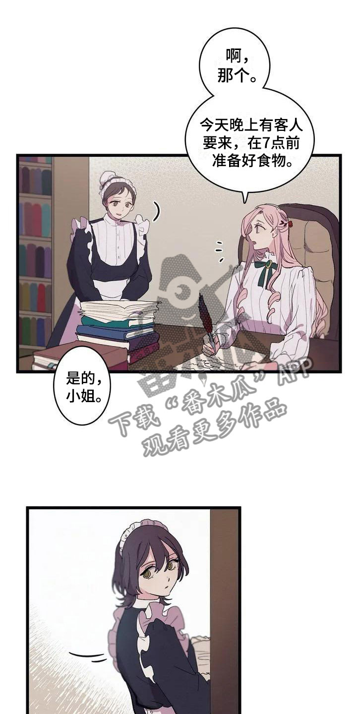 第6话 第5页