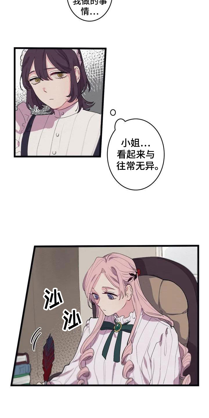 第6话 第4页